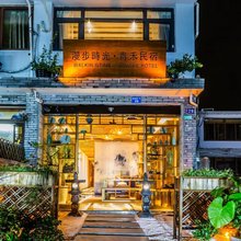 普陀山漫步时光·青禾民宿