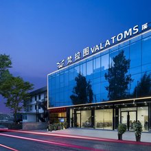 VALATOMS梵拉图酒店(天府国际机场溪云店)