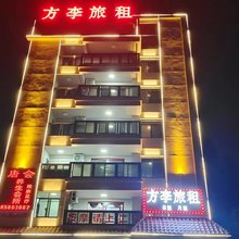 方李旅租