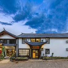 云上轩·VIEW Star秘境花园设计师美宿(丽江古城店)