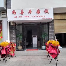尚善居客栈