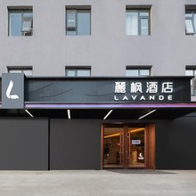 麗枫酒店(北京工体三里屯店)