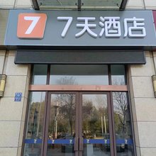 7天酒店(宣城高铁站东广场店)