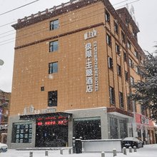 Ollie极限·主题酒店