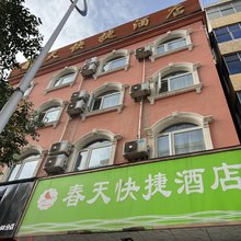 嵩县春天快捷酒店