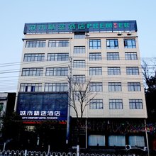 城市精选酒店(阳新韦源口初级中学店)