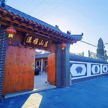 溪雅山庄
