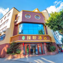 宁洱璞悦酒店