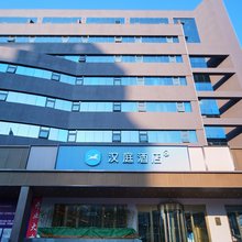 汉庭酒店(天津新一中心医院复康路店)