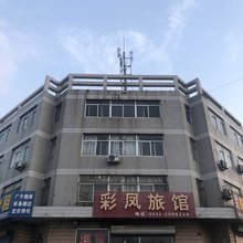 彩凤旅馆