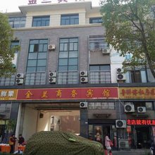 宣城金兰商务宾馆(大学城商业街店)