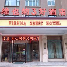 维也纳3好酒店(枣阳中兴大道汉城店)