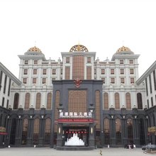 花海通源大酒店(唐山动物园海洋馆店)