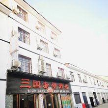 赤壁三国赤壁酒楼