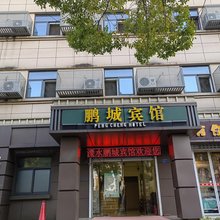 南京鹏城宾馆