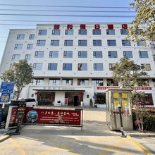 商水颐和假日酒店