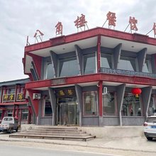 易县八角楼艺术写生酒店
