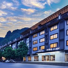 阿哩哩·山水间酒店(阳朔十里画廊店)