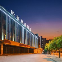 元江热都精品酒店