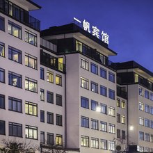 一帆宾馆(恩施许家坪机场店)
