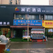 澜庭民宿