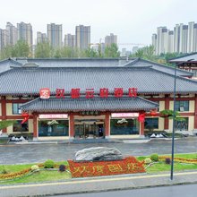 汉都云府酒店(西安西三环三桥店)