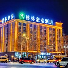 格林豪泰酒店(喀什香妃园店)
