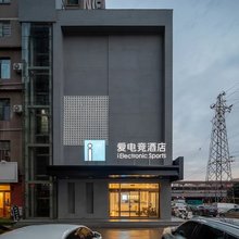 爱电竞酒店(滕州站新兴路步行街店)