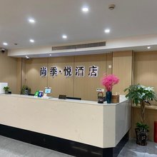 尚季酒店(上海闵行曙建路店)