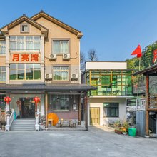 安吉月亮湾山庄