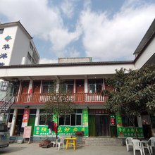 陇南多多民宿