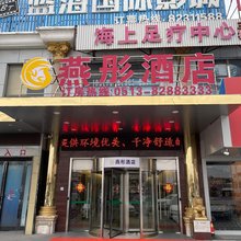 燕彤酒店(南通叠石桥家纺城店)