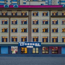 UP华驿智旅酒店(定州古城崇文街店)