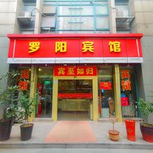 罗阳宾馆(上海莲花路地铁站店)