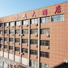 通化县金域大酒店