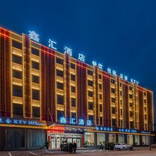 霍山鑫汇酒店