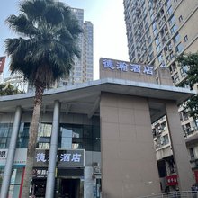 重庆德瀚酒店(重庆西站店)