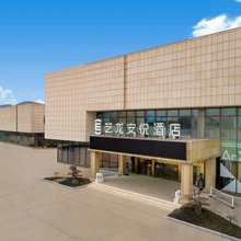 艺龙安悦酒店(无锡胡埭工业园花都店)