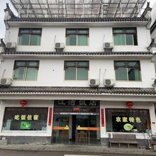 婺源江湾饭店