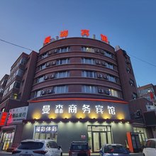 曼森商务宾馆(霍林郭勒火车站店)