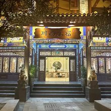 川西云宿·山境私汤温泉酒店(都江堰景区南桥店)