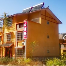 山海驿民宿