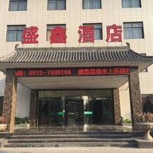 盛鑫酒店