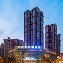 德阳怡家丽璟酒店(德阳城北店)