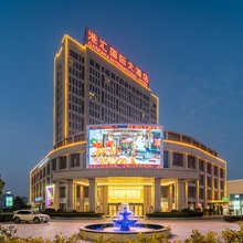东台港汇国际大酒店(盐城东台高铁站店)