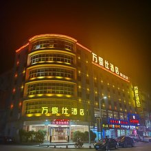 惠安万豪仕酒店