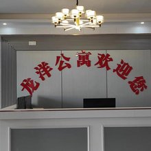 江门龙洋商务公寓