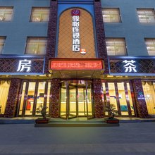 骏怡连锁酒店(汉中洋县朱鹮广场店)