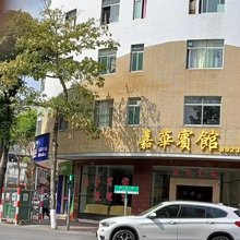 云浮嘉华宾馆