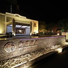 锦州御园酒店